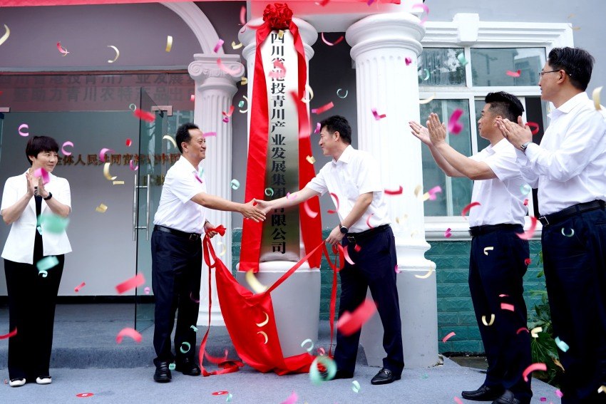 2024年9月12日，四川港投青川發(fā)展公司揭牌儀式在青川縣舉行。四川港投供圖