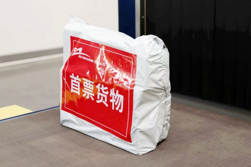 成都天府國際機場快件中心首票貨物。受訪者供圖