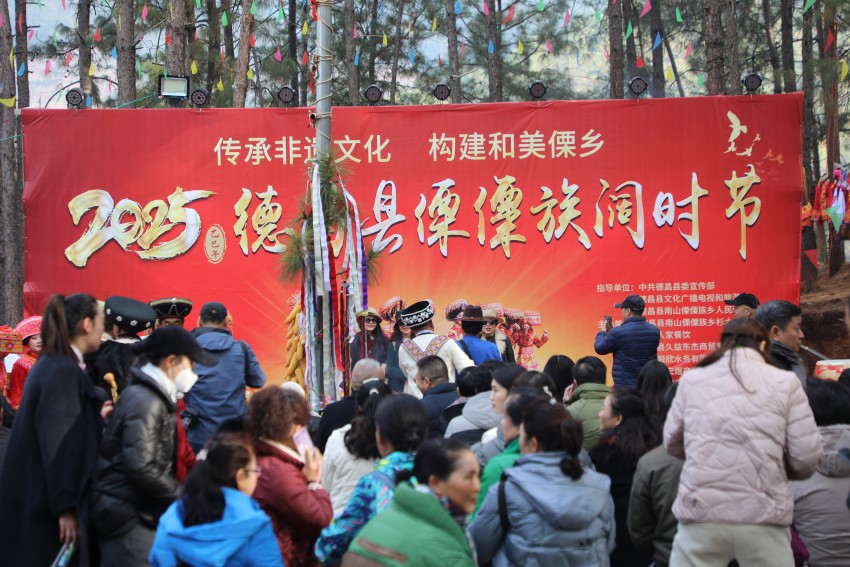 傈僳族“闊時節”活動現場。德昌縣委宣傳部供圖