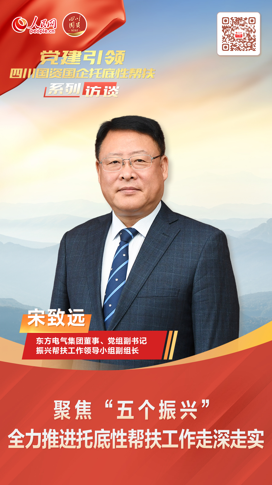 宋致遠