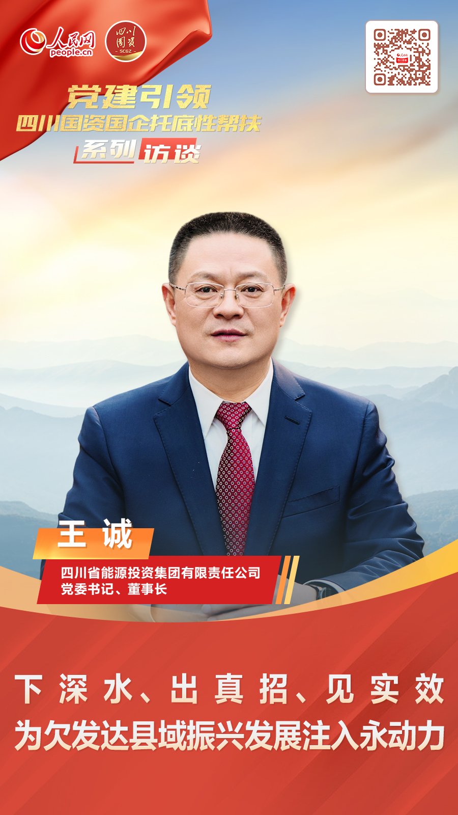 王誠