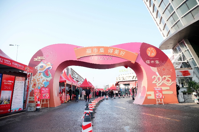 “福市集”大門。活動方供圖