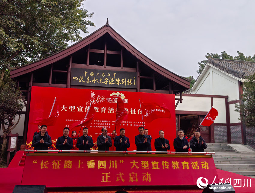 啟動(dòng)儀式。人民網(wǎng)記者 劉海天攝