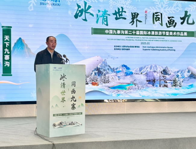 九寨溝風(fēng)景名勝區(qū)管理局局長趙德猛致辭。李岢洋攝