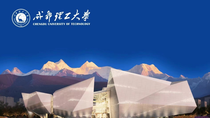 成都自然博物館（成都理工大學博物館）標識圖。成都理工大學供圖