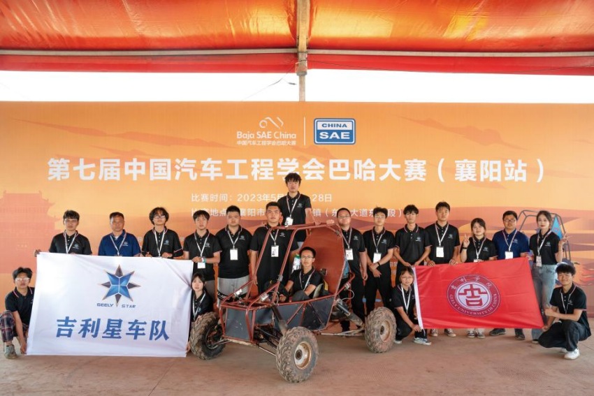 吉利星車隊榮獲第七屆中國汽車工程學會巴哈大賽全國二等獎。吉利學院供圖