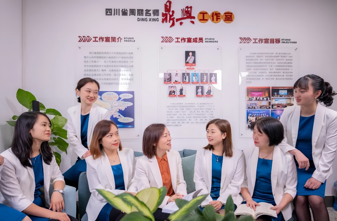 四川省周麗名師鼎興工作室成員風采。成都市石室聯合中學供圖
