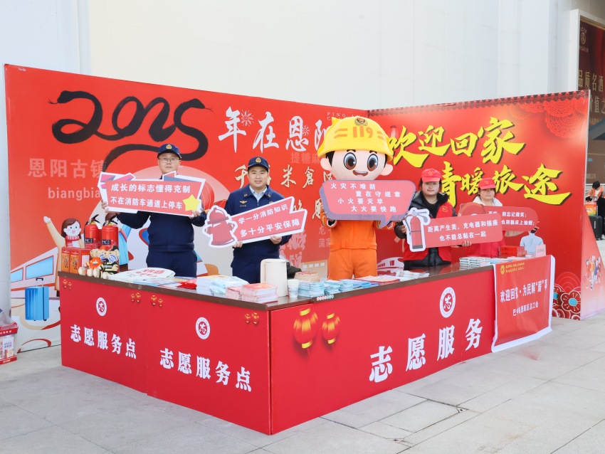 巴中消防聯(lián)合青年公益志愿者，在轄區(qū)汽車站、火車站開(kāi)展春運(yùn)“暖冬行動(dòng)”志愿服務(wù)活動(dòng)。巴中市消防救援支隊(duì)供圖