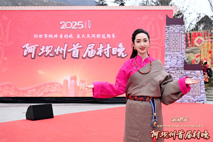 推介阿壩。主辦方供圖