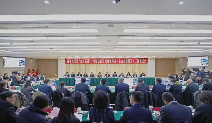 會(huì)議現(xiàn)場(chǎng)。成都市錦江區(qū)委宣傳部供圖