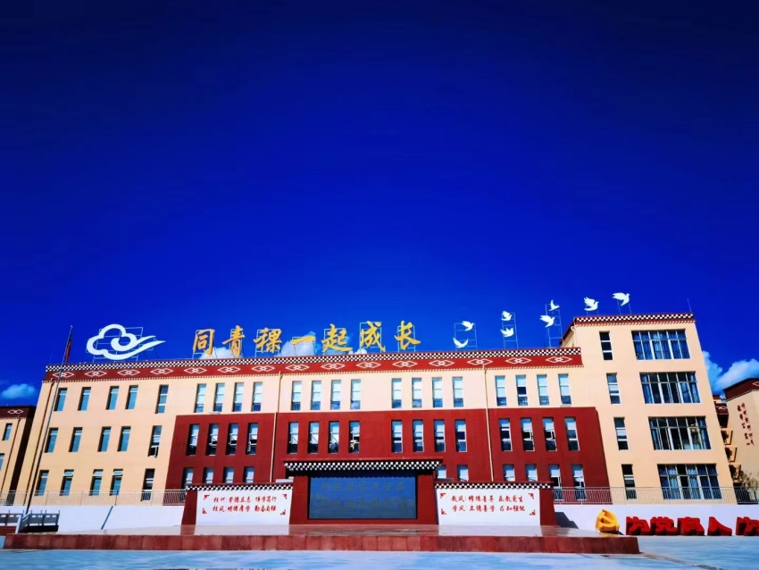 甘孜縣羅布林二中。甘孜州教育和體育局供圖