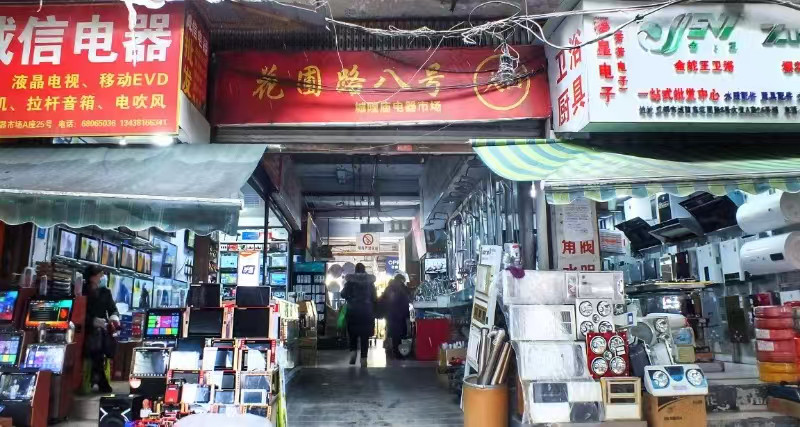 成都城隍廟大發(fā)電器市場(chǎng)。成都市禽蛋食品有限公司供圖