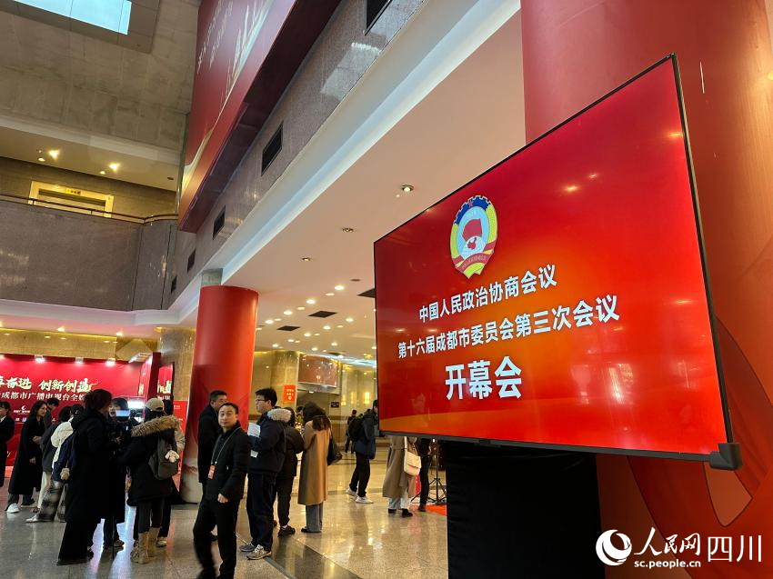 2月25日，成都市政協(xié)十六屆三次會(huì)議在金牛賓館開(kāi)幕。人民網(wǎng)記者 王波攝
