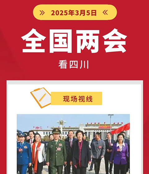 代表委員們最關(guān)心啥？