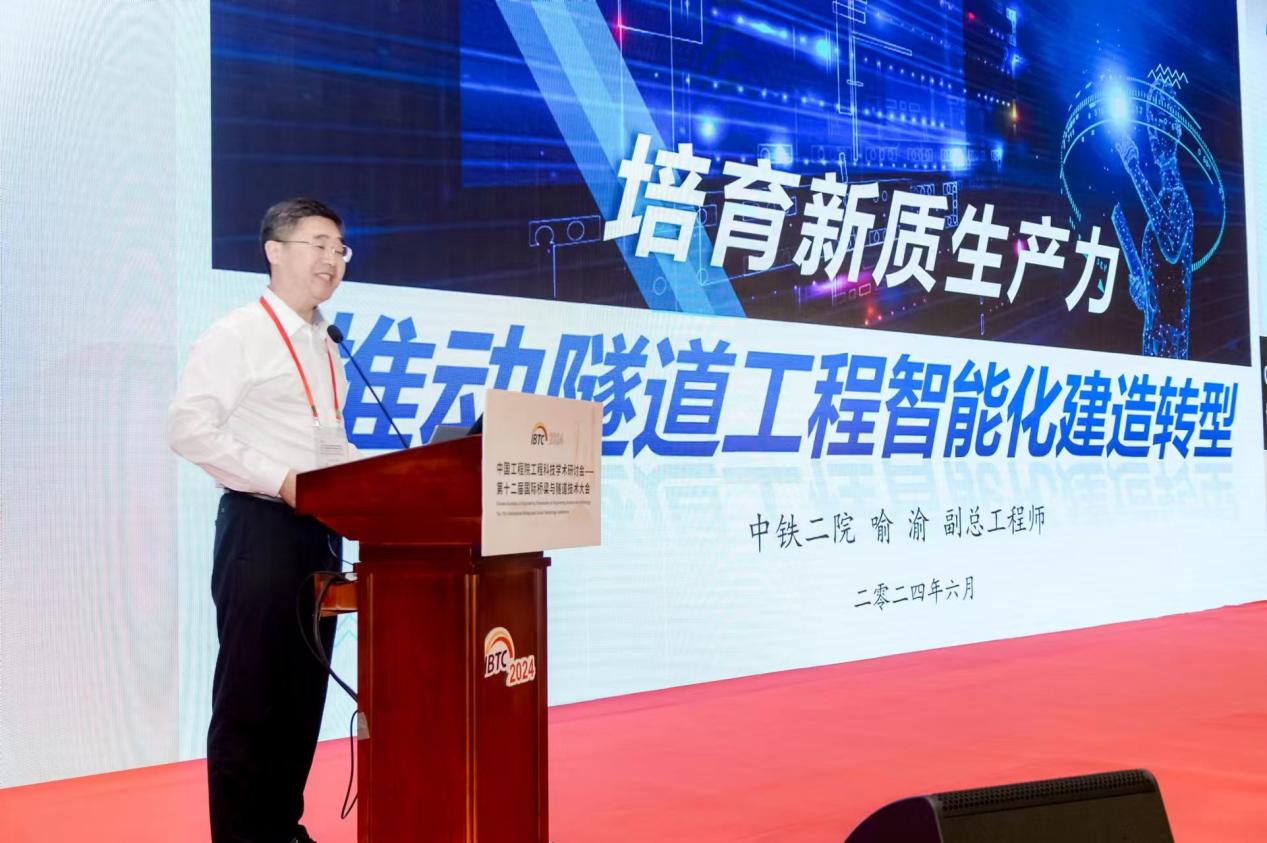 喻渝正在發(fā)表關(guān)于培育新質(zhì)生產(chǎn)力的演講。中鐵二院供圖