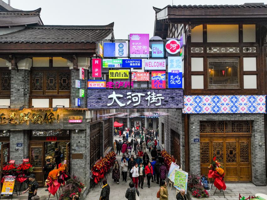 2025年1月23日，瀘州市江陽區(qū)2025年新春文旅消費季在“老瀘州·大河街”特色街區(qū)啟動。圖為“老瀘州·大河街”特色街區(qū)。阮春華攝