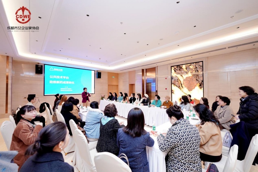 分享會。成都市女企業家協會供圖