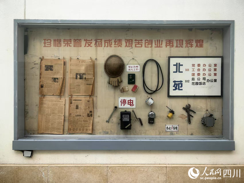 花園飯店老物件。人民網(wǎng) 薛育建攝