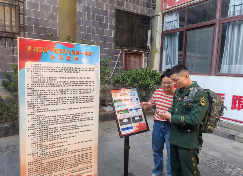四川各地推行“退役軍人服務一件事”。四川省退役軍人事務廳供圖