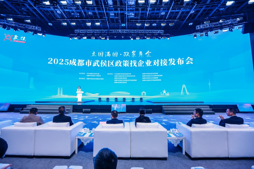 “立園滿園·政策惠企”對(duì)接會(huì)。武侯區(qū)委宣傳部供圖