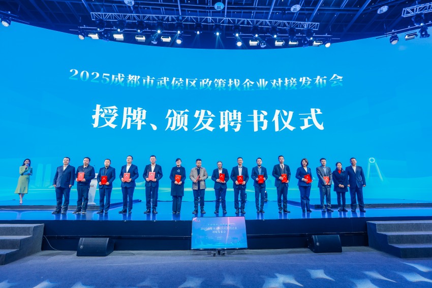 授牌、頒發(fā)聘書儀式。武侯區(qū)委宣傳部供圖