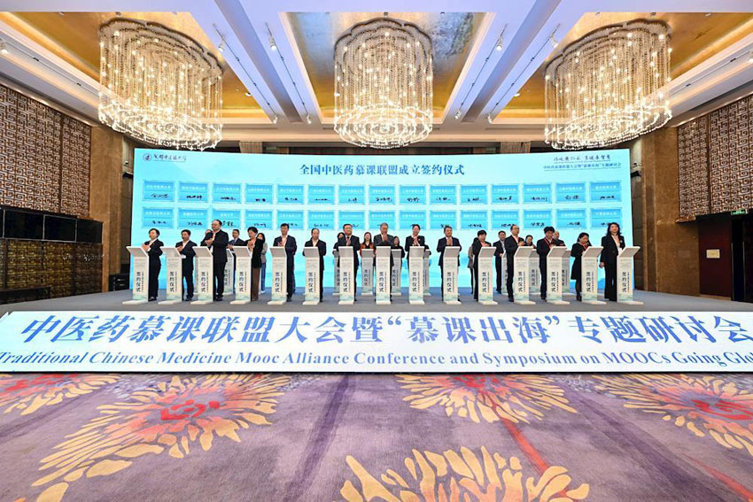 會(huì)議現(xiàn)場(chǎng)。成都中醫(yī)藥大學(xué)供圖