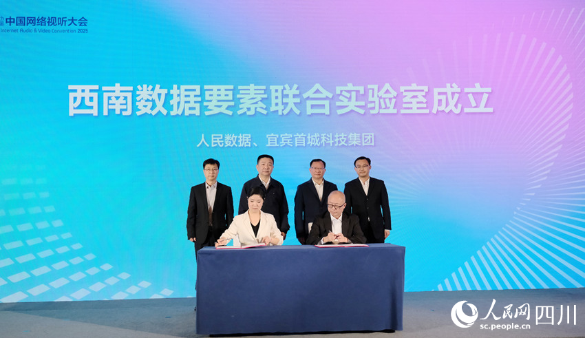 西南數據要素聯合實驗室正式成立。張越攝