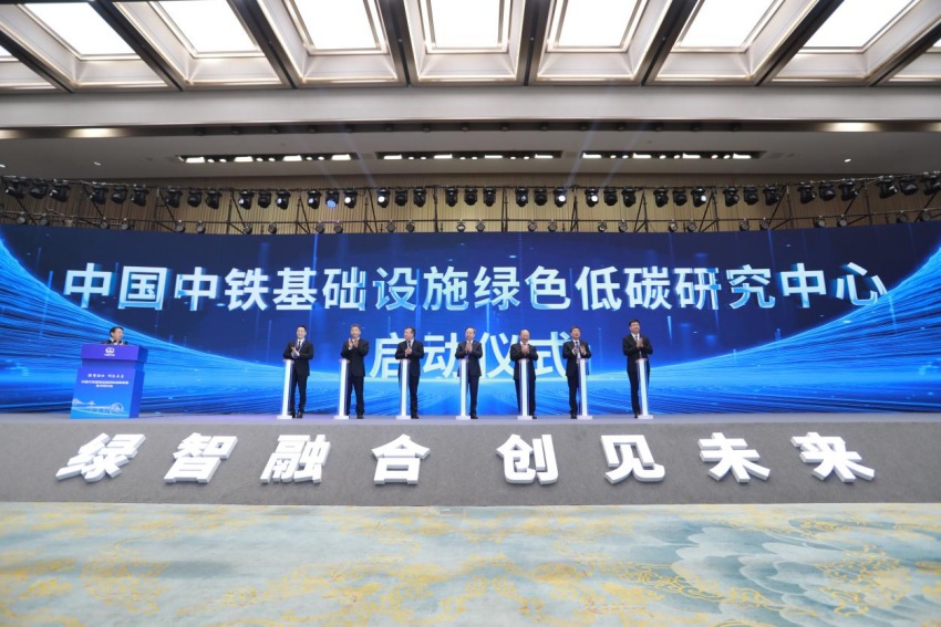 中國中鐵基礎設施綠色低碳研究中心啟動儀式現場。中鐵二院供圖