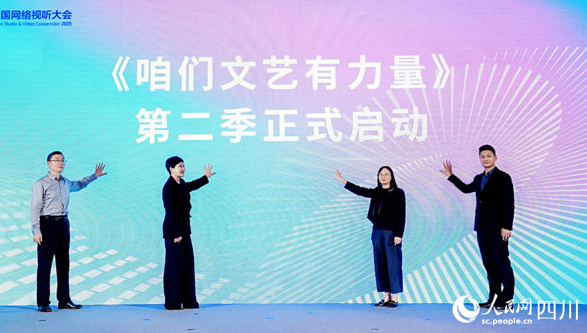 《咱們文藝有力量》第二季啟動。張越攝