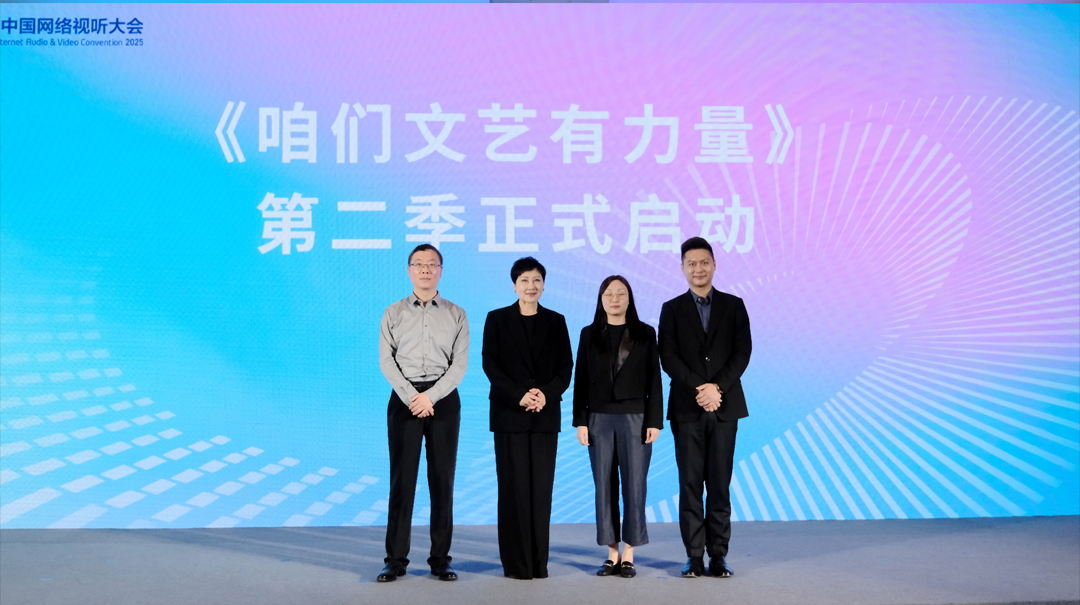 《咱們文藝有力量》第二季正式啟動。張越攝