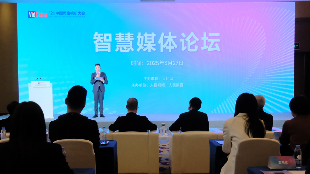 第十二屆中國網絡視聽大會智慧媒體論壇在四川成都舉行。張越攝