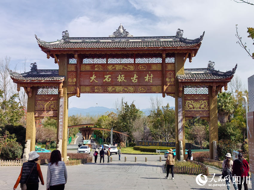 西昌大石板村景區(qū)。人民網(wǎng)記者 劉海天攝