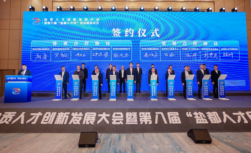 項(xiàng)目簽約。主辦方供圖