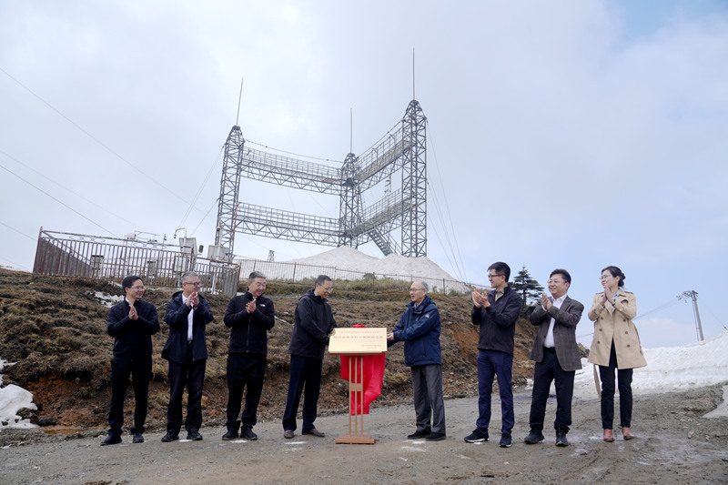 二郎山高原過渡帶電力設施覆冰與安全四川省野外科學觀測研究站正式揭牌。西南電力設計院供圖