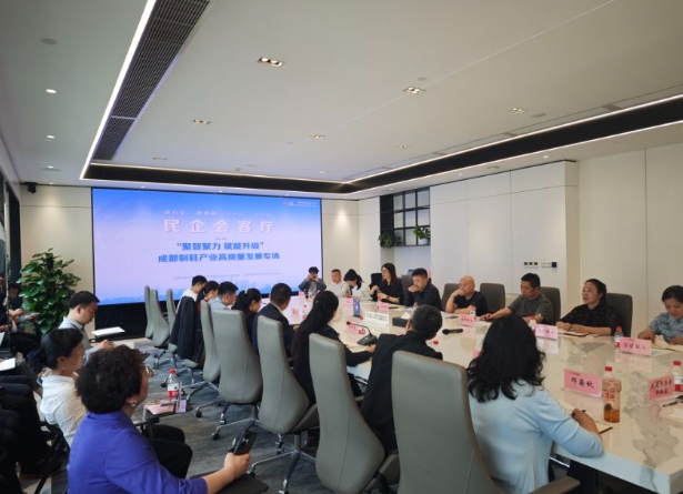 活動現場。成都市經信局新經濟委供圖