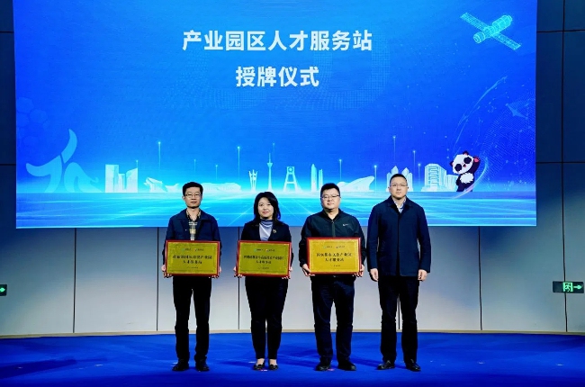 現(xiàn)場授牌儀式。主辦方供圖
