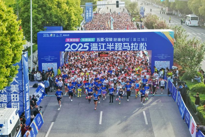 2025溫江半程馬拉松現場。溫江區委宣傳部供圖