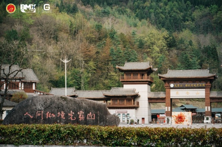 光霧山景區入口。主辦方供圖