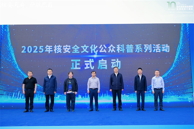 四川·成都2025年4·15全民國家安全教育日核安全宣傳活動現場。主辦方供圖