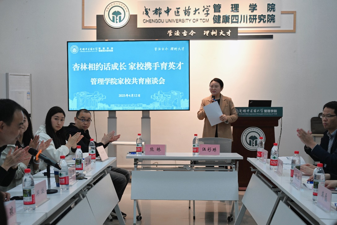 活動現場。成都中醫藥大學管理學院供圖