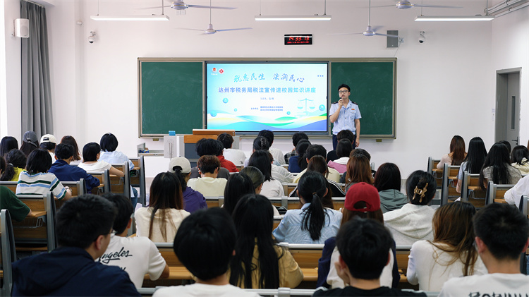 稅務干部在四川文理學院財經管理學院開展“稅惠民生 法潤民心”稅法知識講座。趙搏供圖