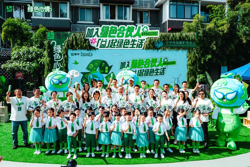 各位嘉賓合影留念。蒙牛集團(tuán)供圖