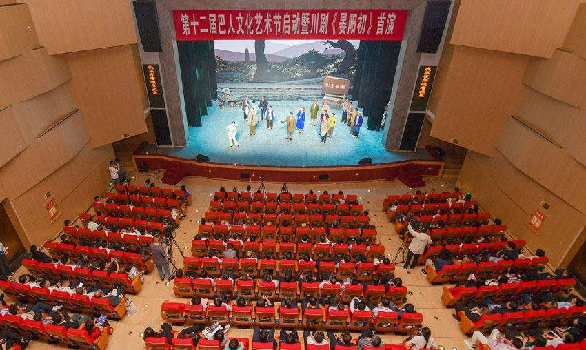 大型現(xiàn)代川劇《晏陽初》首演現(xiàn)場。巴中市委宣傳部供圖