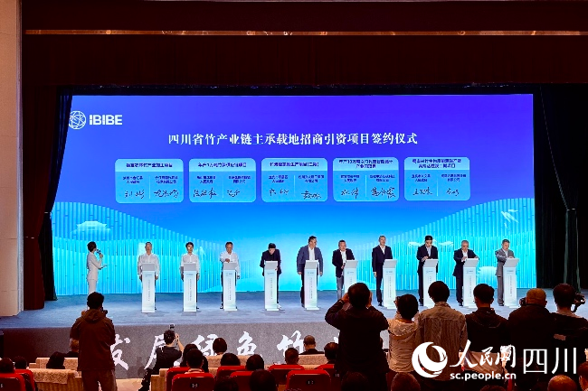 2025國際竹業(yè)品牌博覽會開幕式現(xiàn)場簽約。人民網(wǎng)記者 朱虹攝