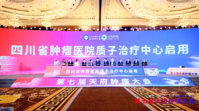 啟用儀式現場。主辦方供圖