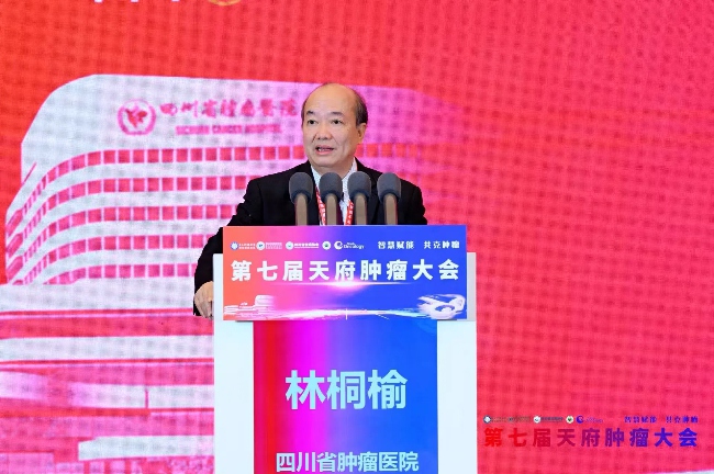 四川腫瘤醫院院長林桐榆。主辦方供圖