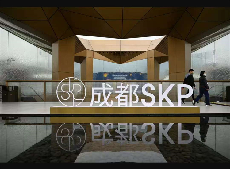 成都SKP。成都市稅務局供圖