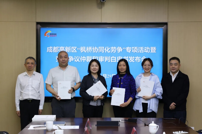 向參會企業代表及勞動者代表授書。成都高新區管委會供圖