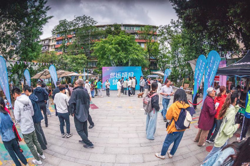 社區居民參加世運項目體驗打卡。成都世運會執委會供圖