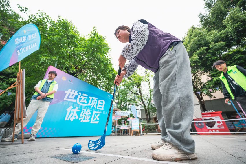 社區居民參加世運項目體驗打卡。成都世運會執委會供圖